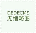 講解酶解罐實際應(yīng)用中的重要環(huán)